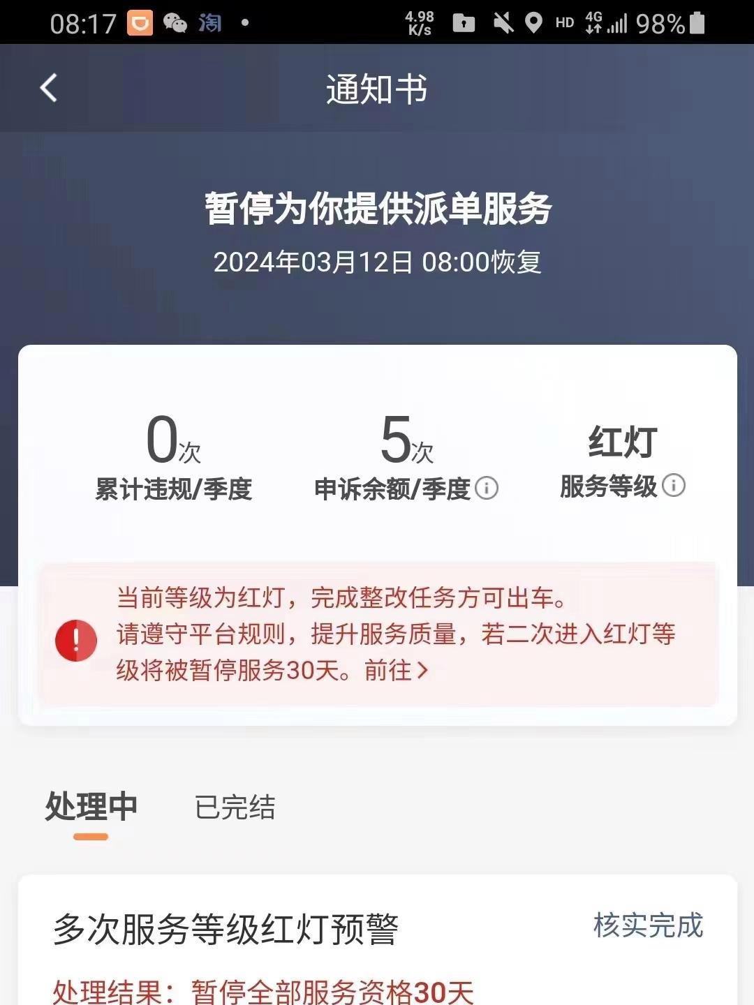莆田滴滴出租车服务分,莆田 滴滴