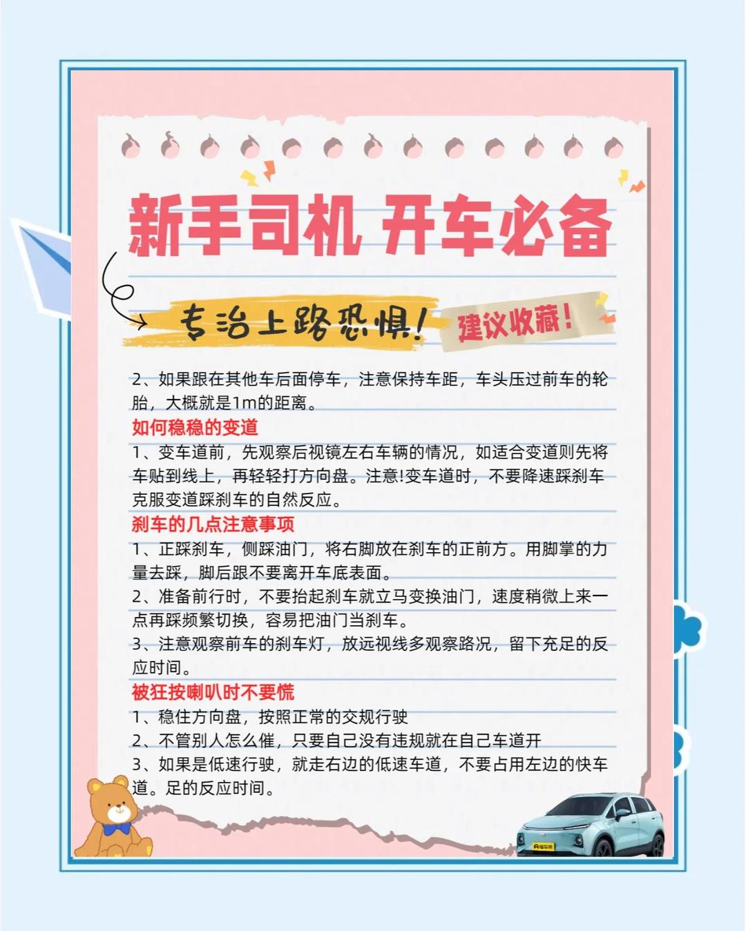 旅程司机怎么成为精英司机,旅程司机端在哪里注册