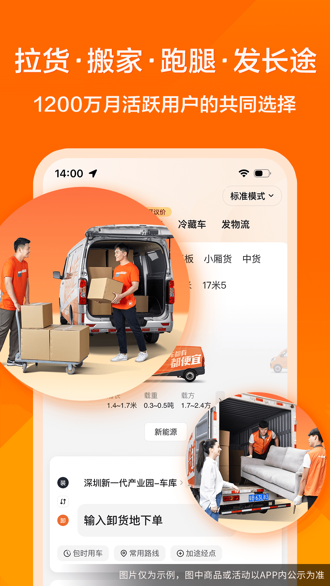 货拉拉抢单倒计时是不是可以跳过,货拉拉抢单怎么有几秒的倒计时
