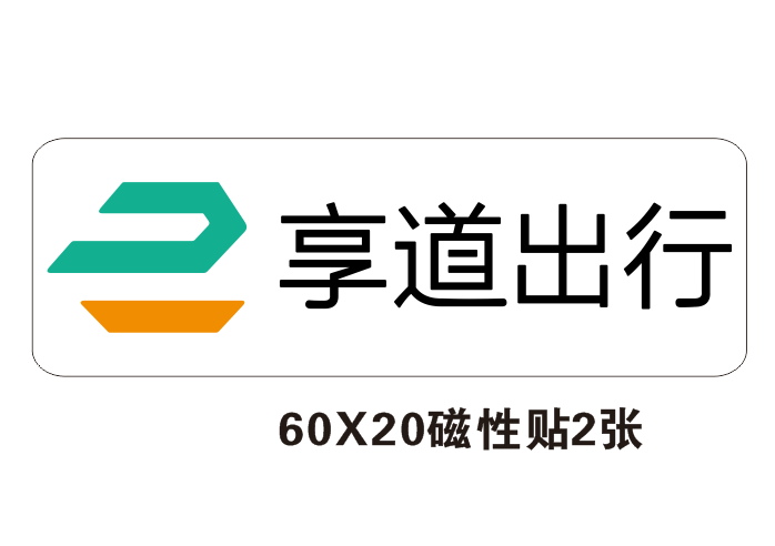成都享道出行接不到单子,享道出行成都有吗