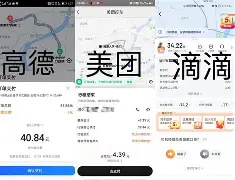 长沙网约车高德平台收费,长沙高德打车哪个平台单子多