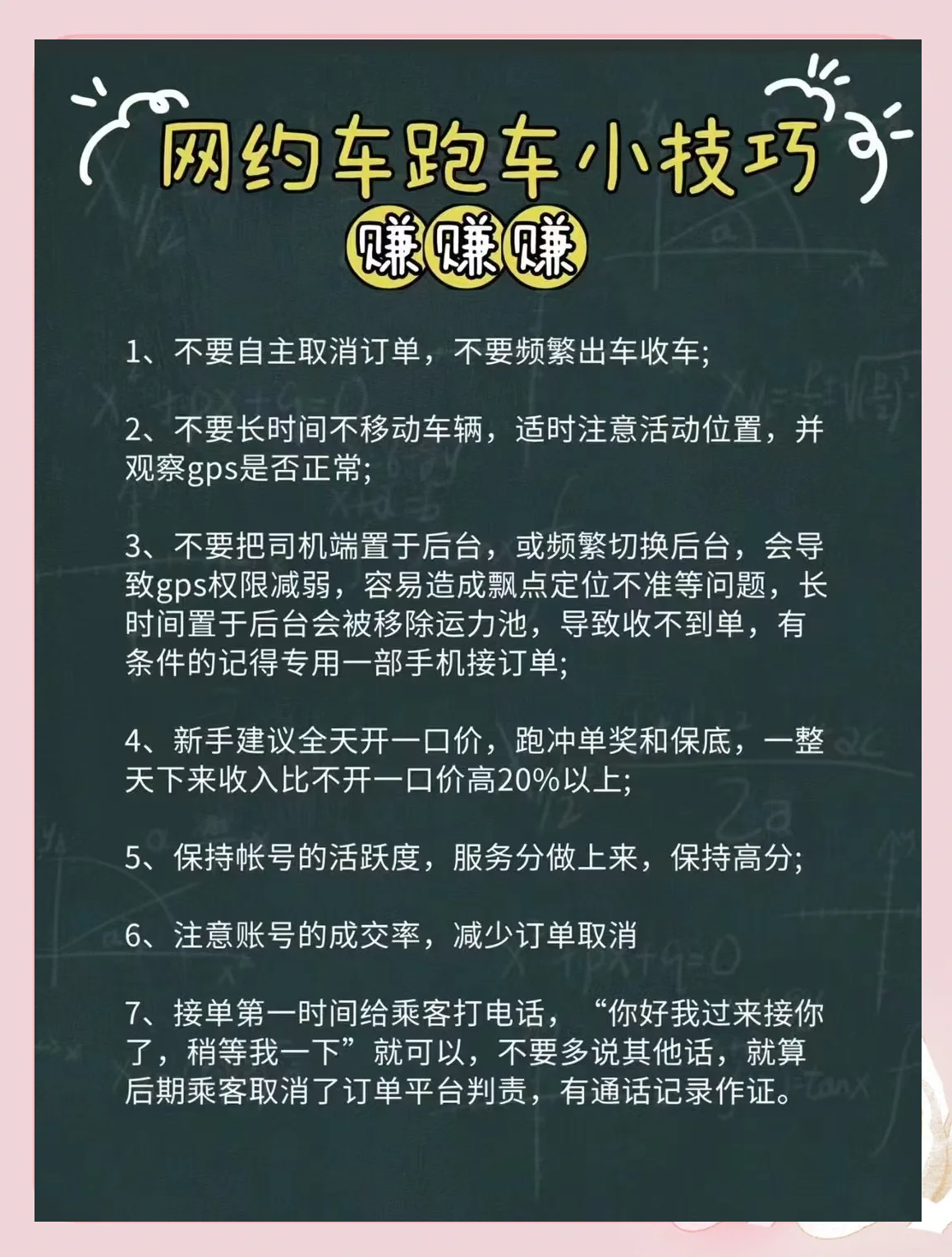 武汉跑高德网约车技巧,武汉高德打车司机怎么样?