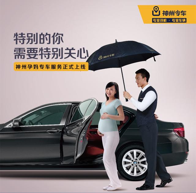 百度帖吧神州专车,神州专车什么意思