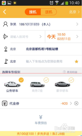 上海神州专车司机地址,上海神州专车司机地址在哪