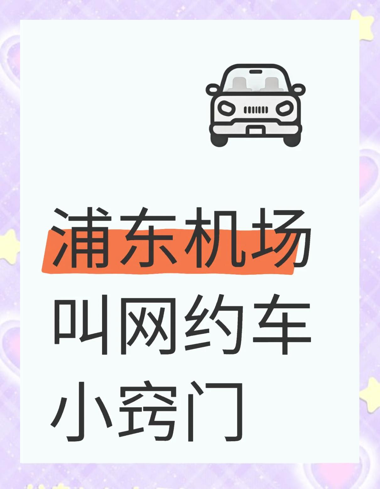 北京机场能打滴滴吗,北京机场滴滴在哪里等接单