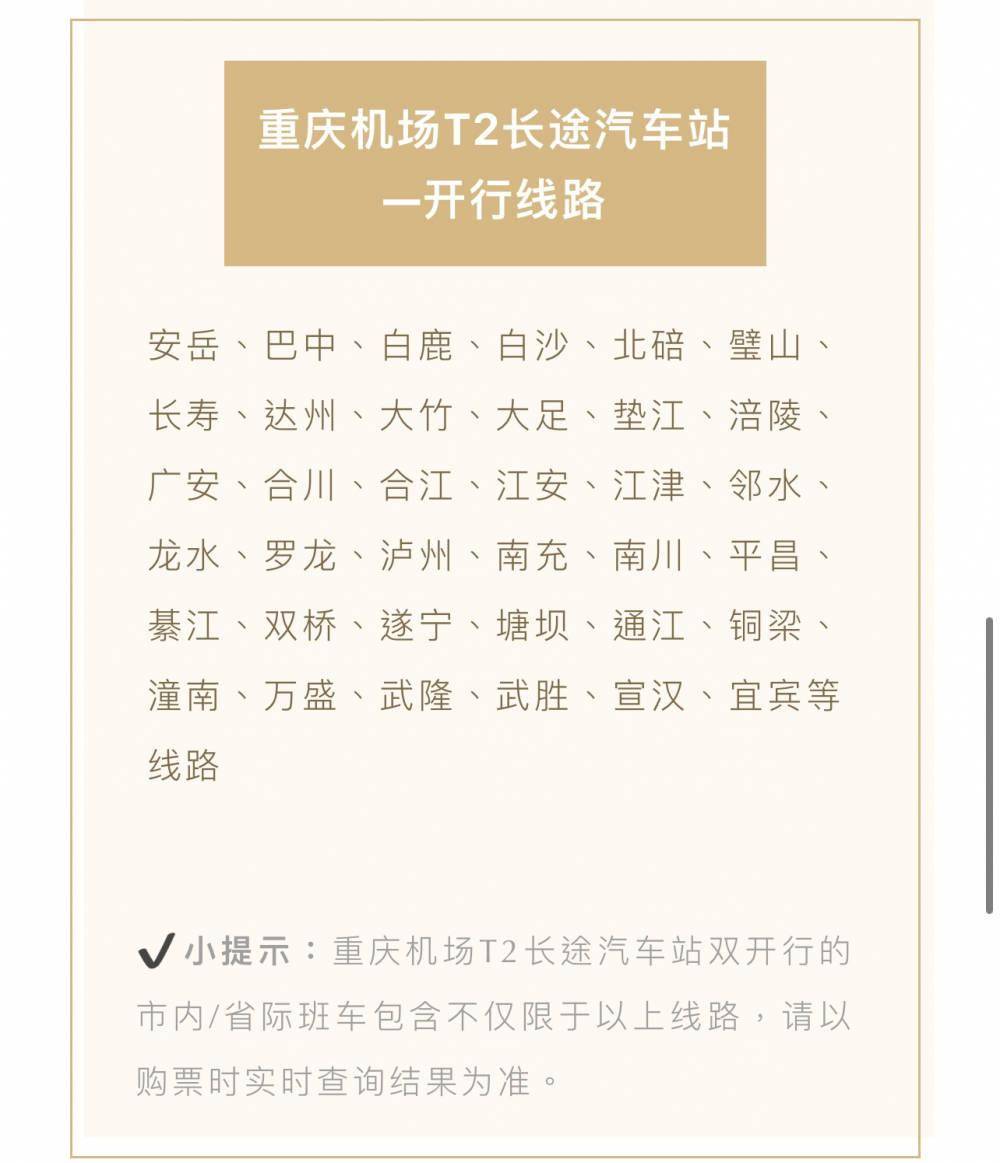 微信t3出行怎么修改目的地,t3出行小程序怎么修改目的地