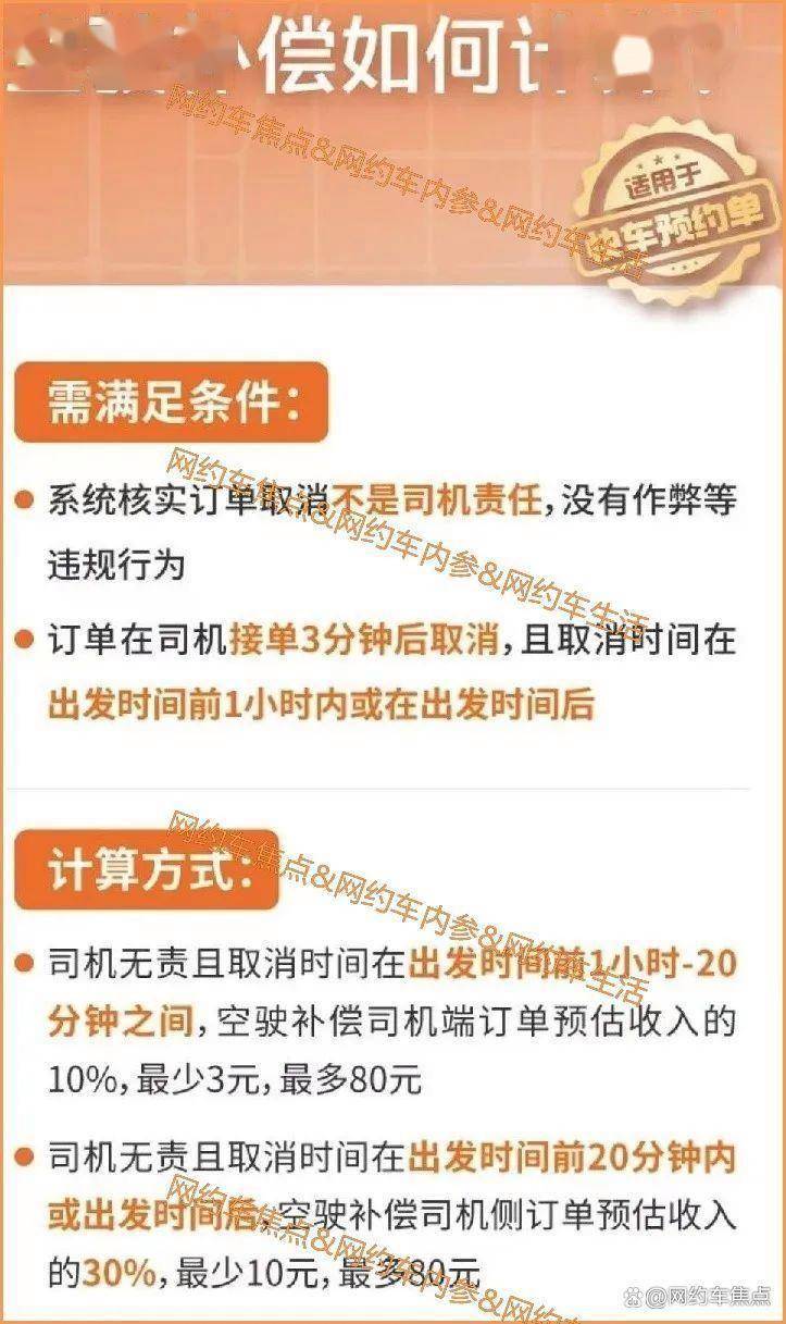 滴滴快车抢机场单软件,滴滴快车司机抢单软件