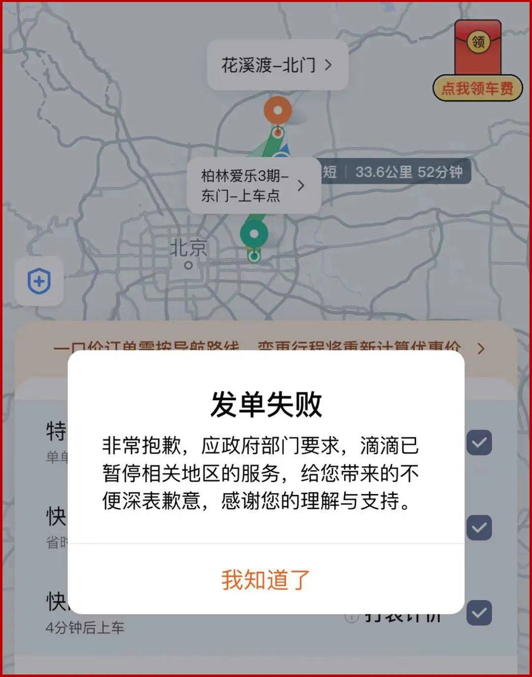 平度市出租车与滴滴快车事件,平度市王丽事件处理结果