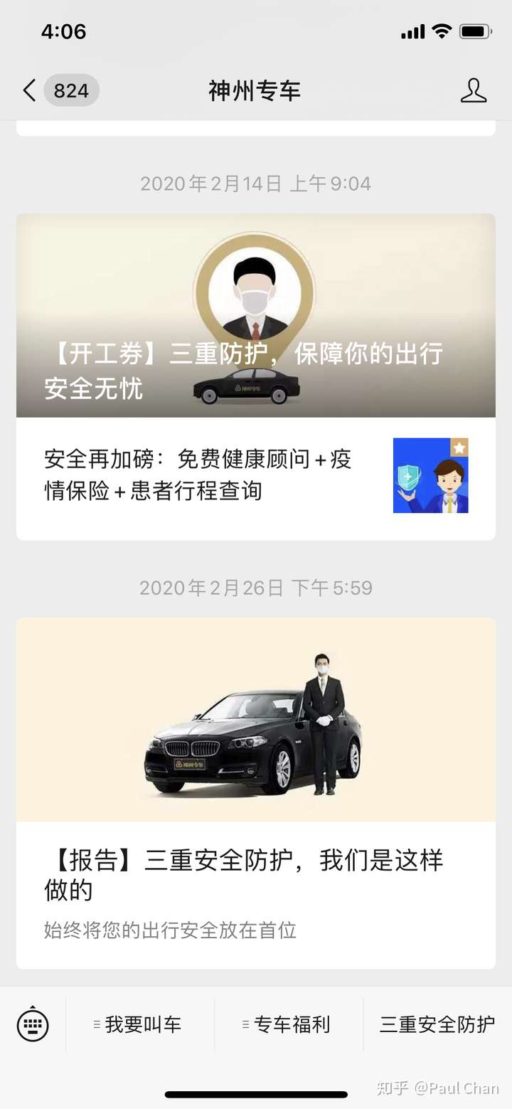 神州专车长沙分公司地址,长沙神州专车司机现在一个月多少钱