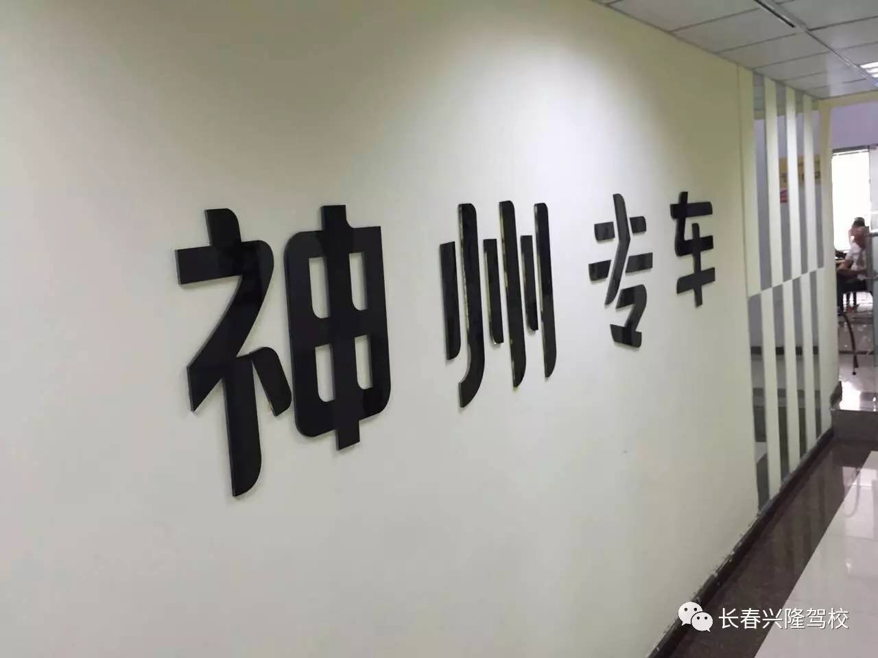 神州专车长沙分公司地址,长沙神州专车司机现在一个月多少钱
