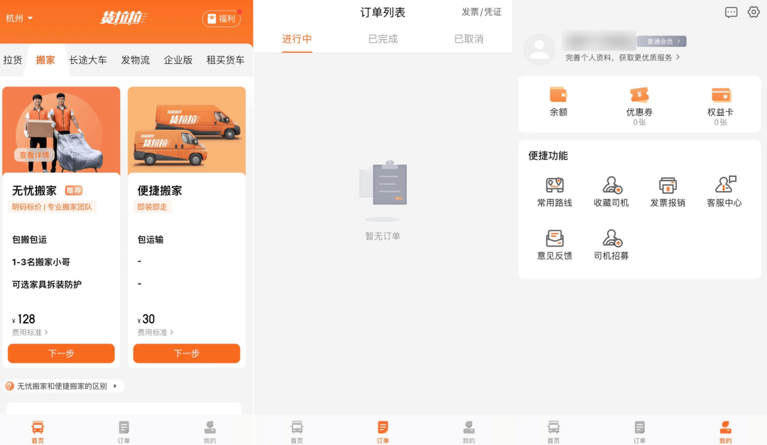 货拉拉客服人工能干预抢单吗,货拉拉客服打电话