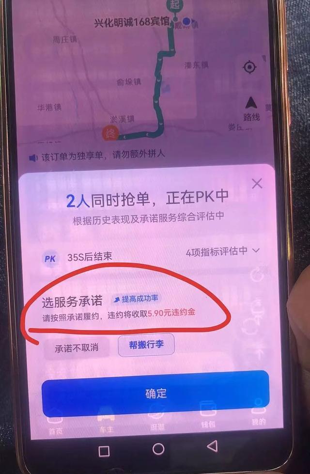 旅程出租司机如何抢单,旅程约车司机能赚钱吗