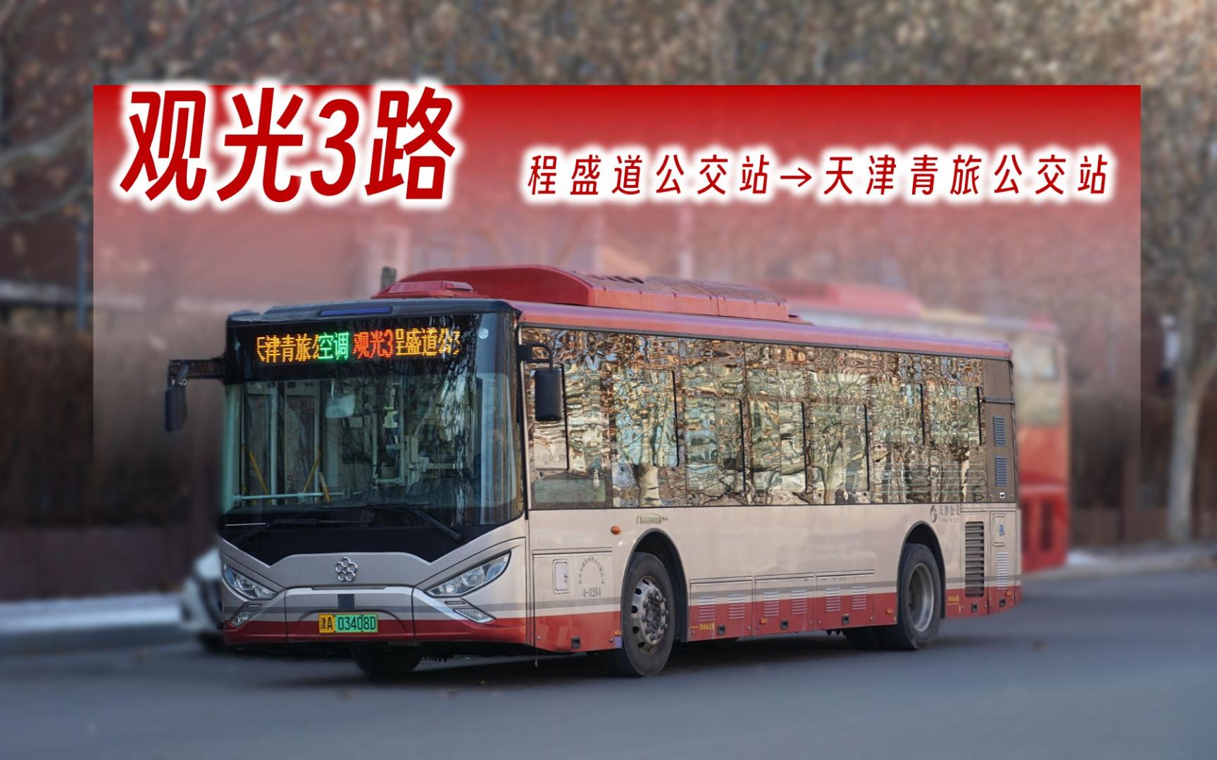 天津有没有享道出行,享道出行收费标准