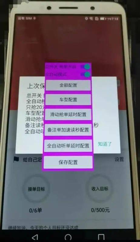 货拉拉白金会员能正常抢单吗,货拉拉会员级别高优先抢单吗