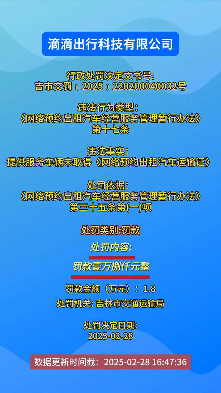 出租车与滴滴打车的相关法律,出租车与滴滴打车的相关法律条文