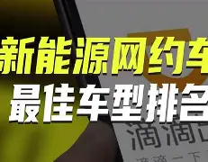 抵押车可以跑滴滴快车吗,抵押车可以申请滴滴吗