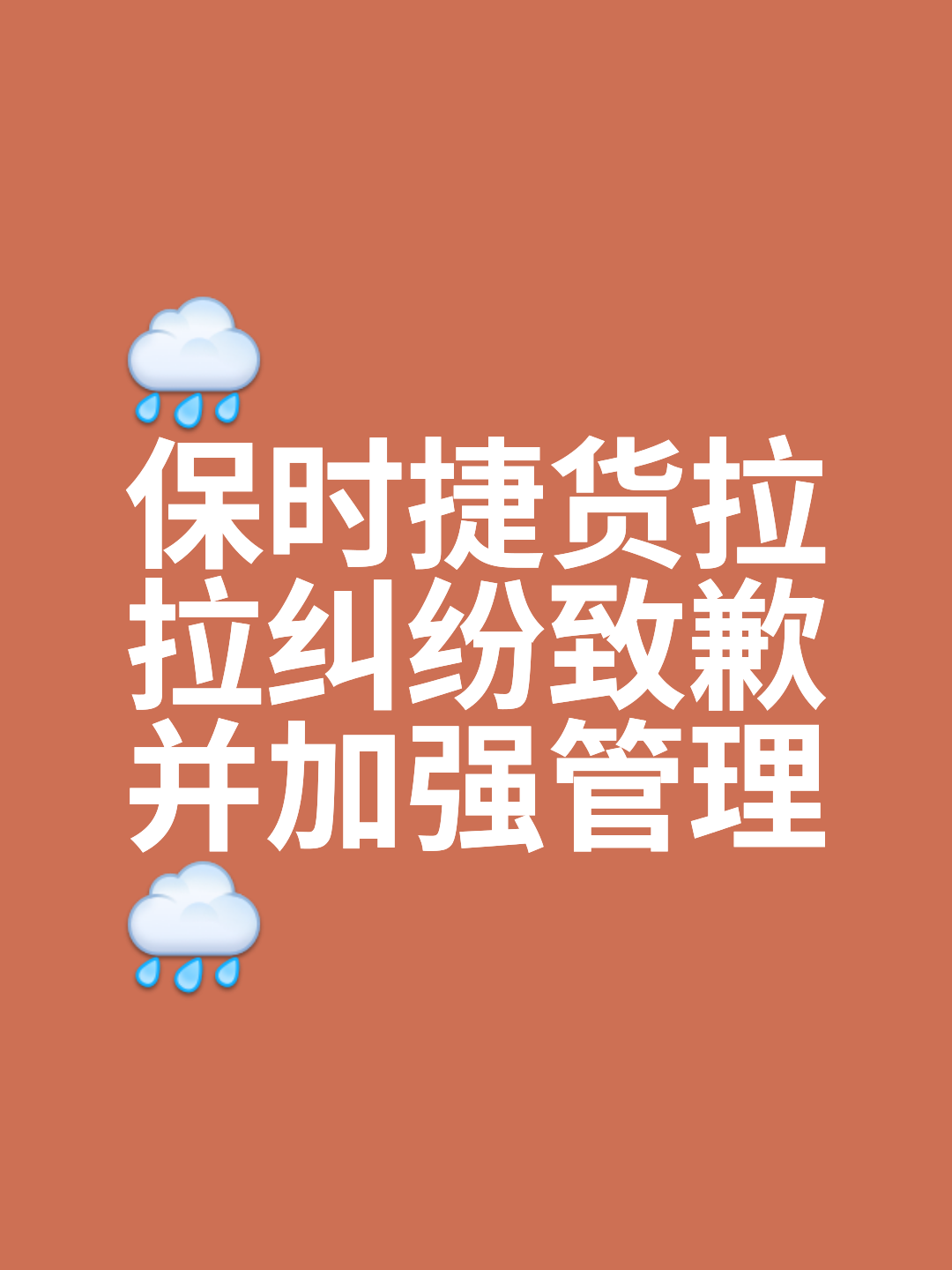 贴货拉拉车贴没拉货保险赔不,贴货拉拉车险赔吗