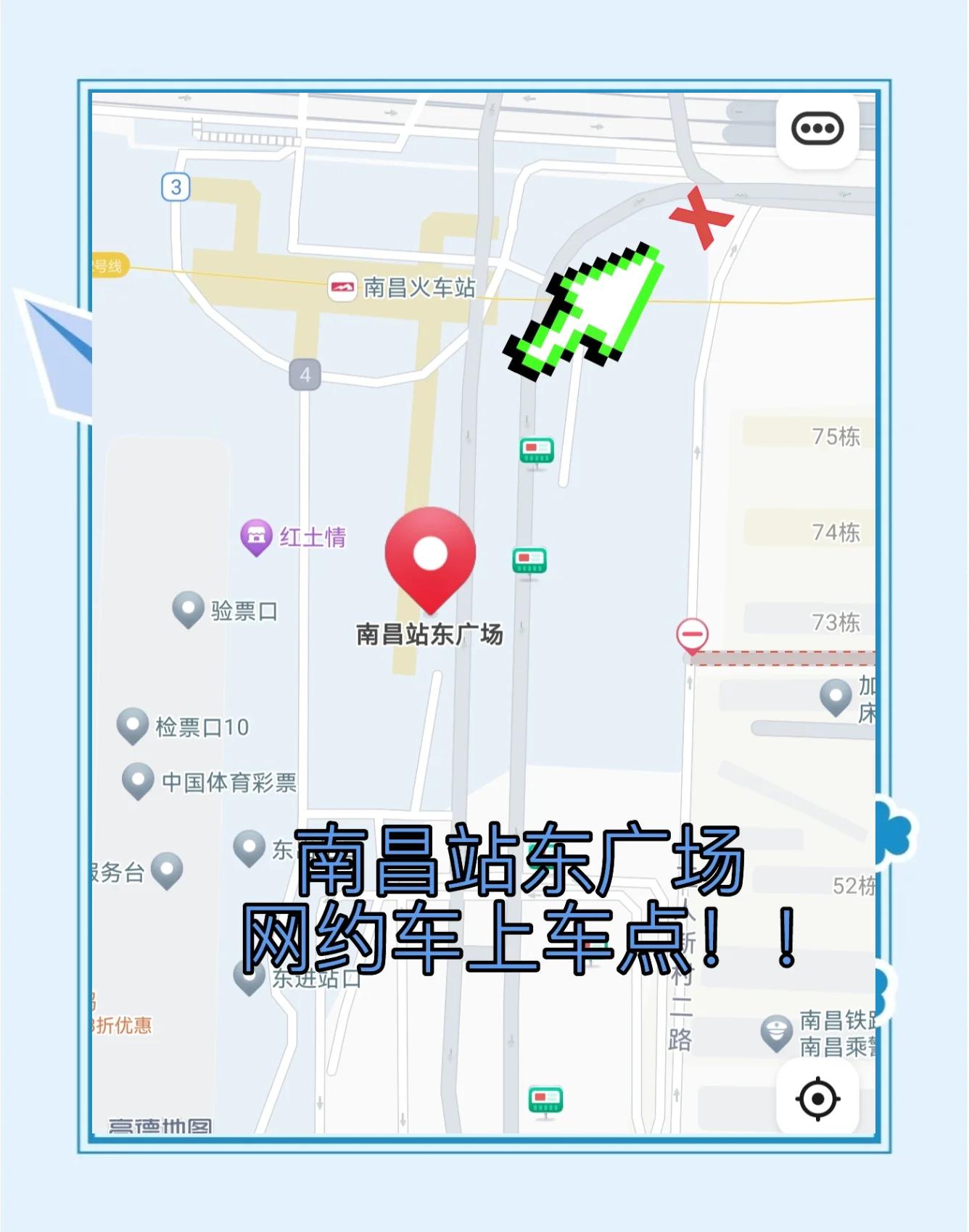享道出行怎样查找之前打车的地址,享道出行怎么打车
