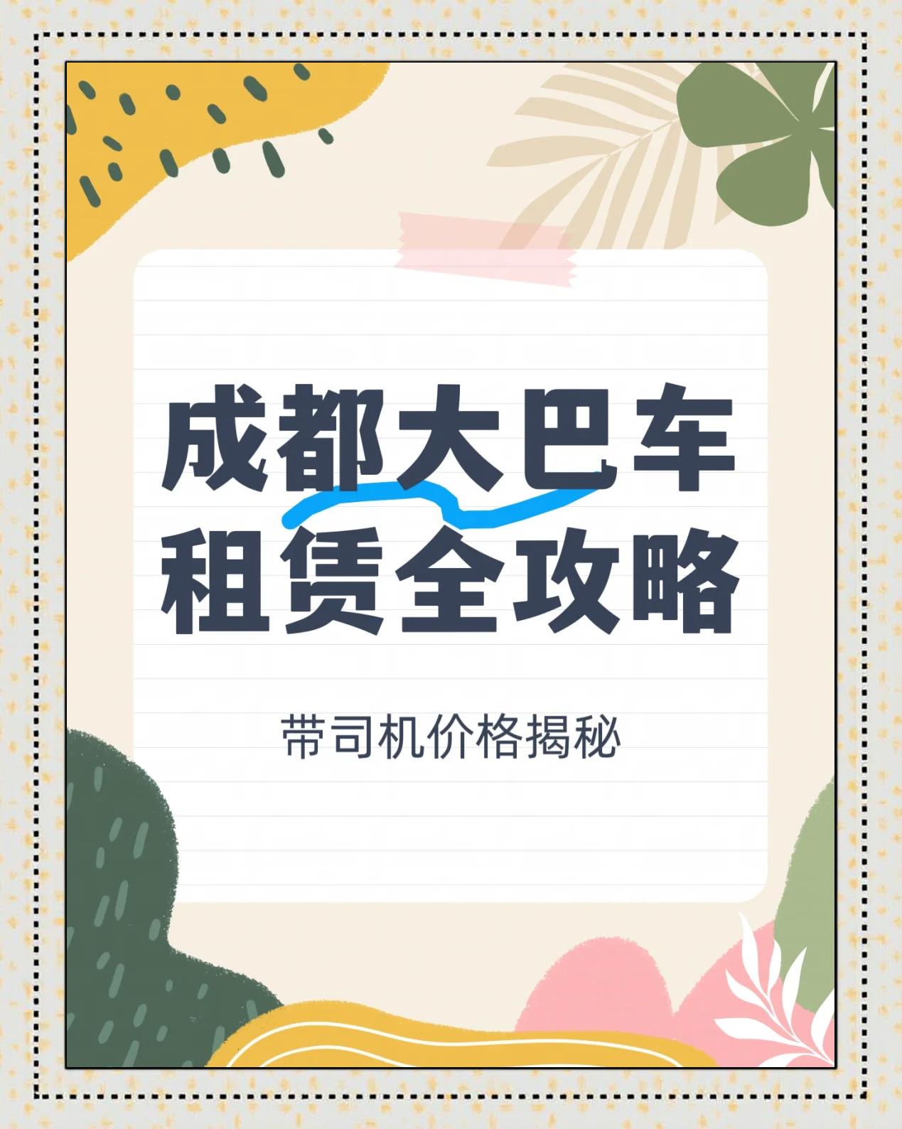 成都旅程专车司机注册,旅程专车司机端官网