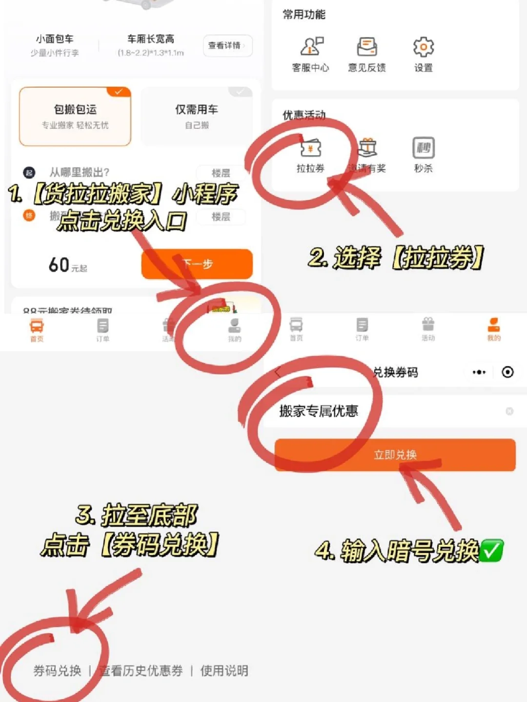 货拉拉抢单神器怎么用,货拉拉抢单神器管用吗