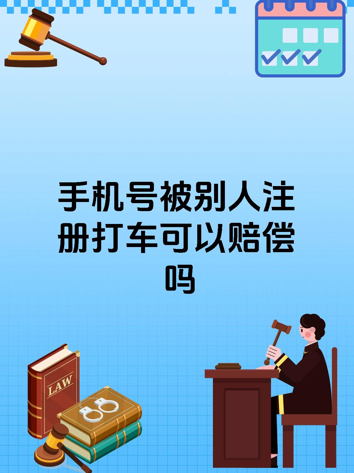 出租车现在还能注册滴滴吗,现在出租车可以注册滴滴吗