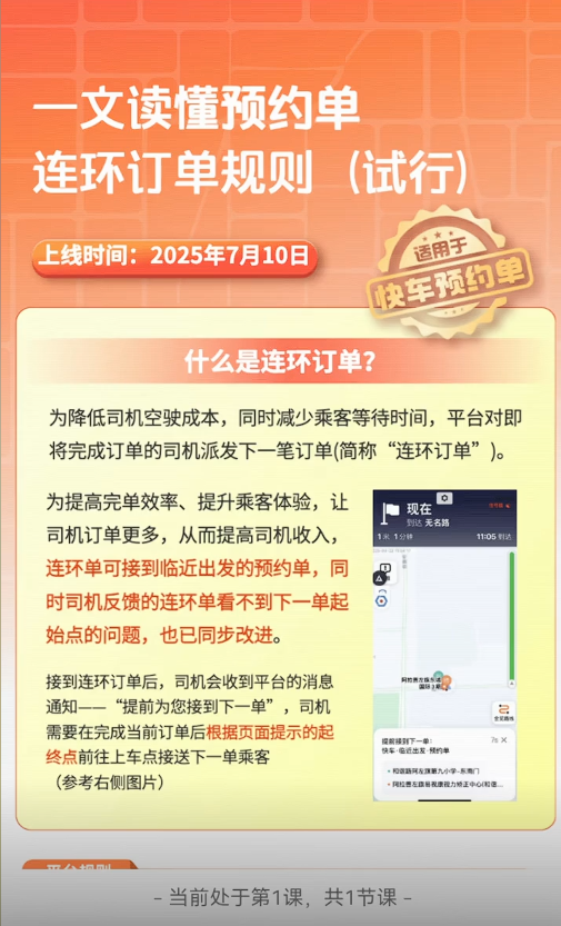 滴滴快车有抢单神器吗,滴滴快车有抢单神器吗怎么用