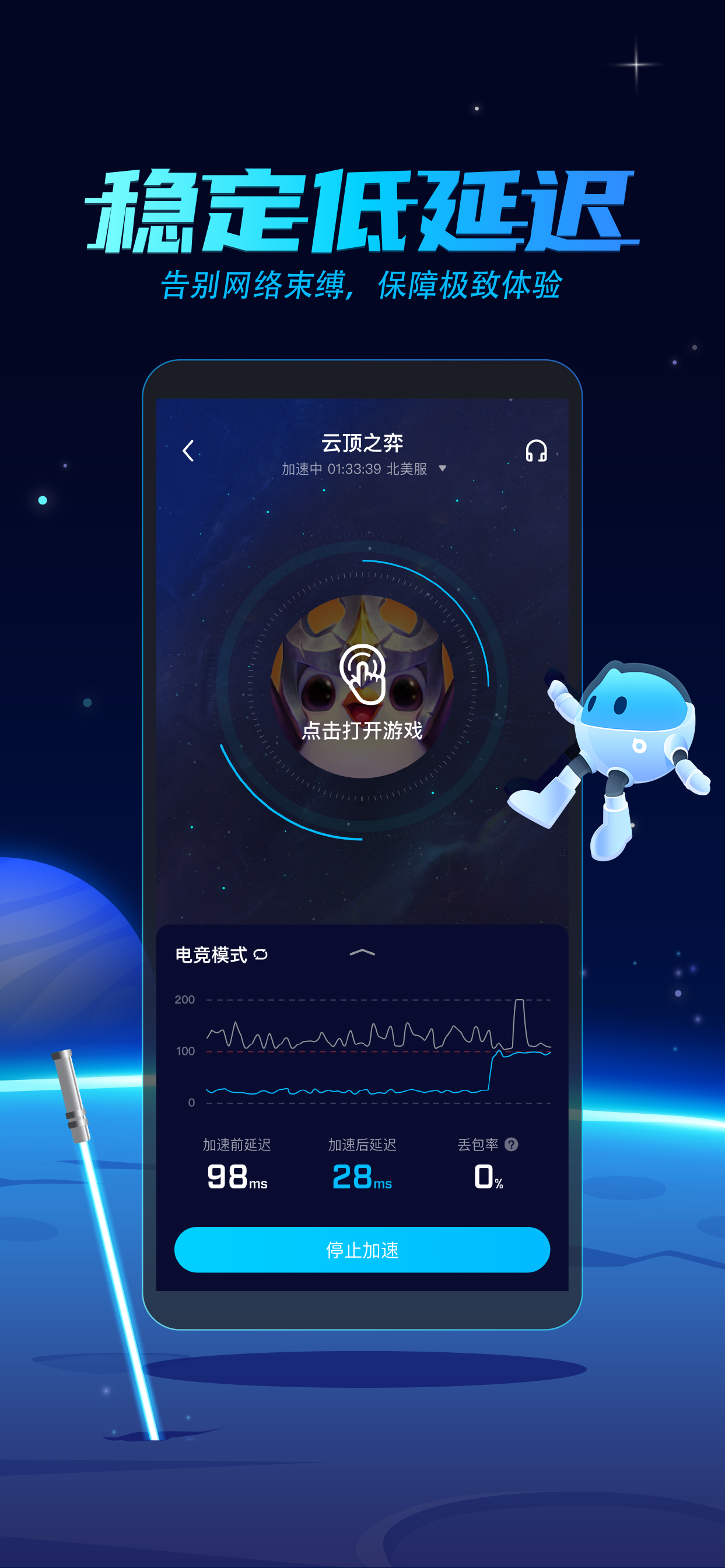 货拉拉苹果抢单加速器,货拉拉抢单器苹果系统