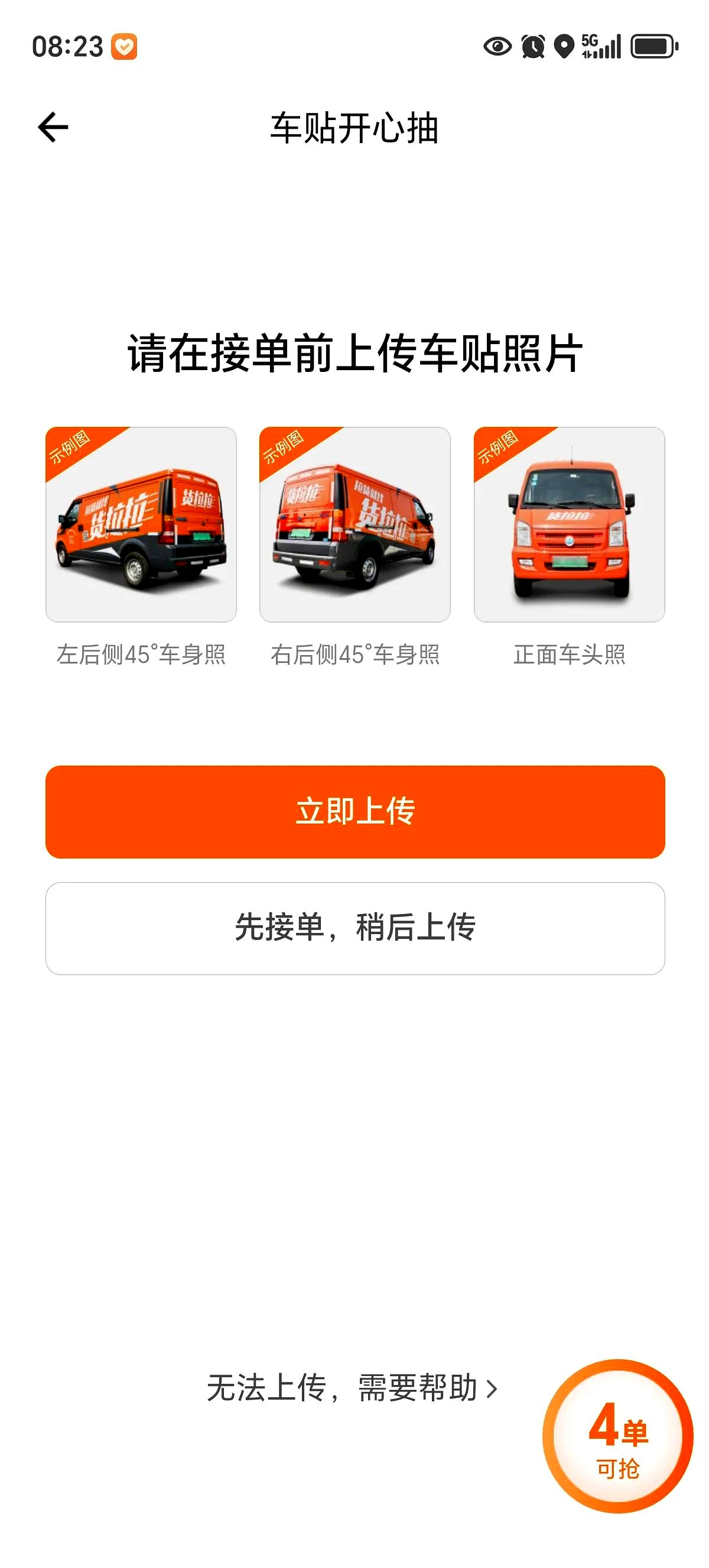 货拉拉车贴合同到期后自动续约吗,货拉拉车贴合同到期可以不贴吗