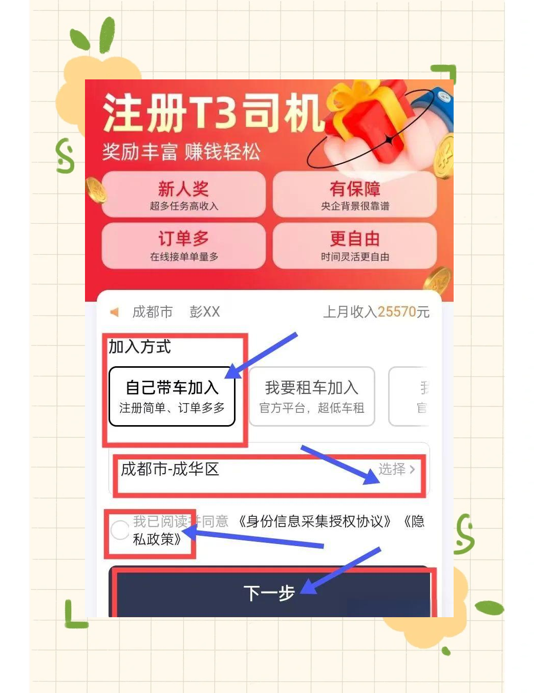 t3出行中途可以修改目的地吗,t3打车可以改目的地吗
