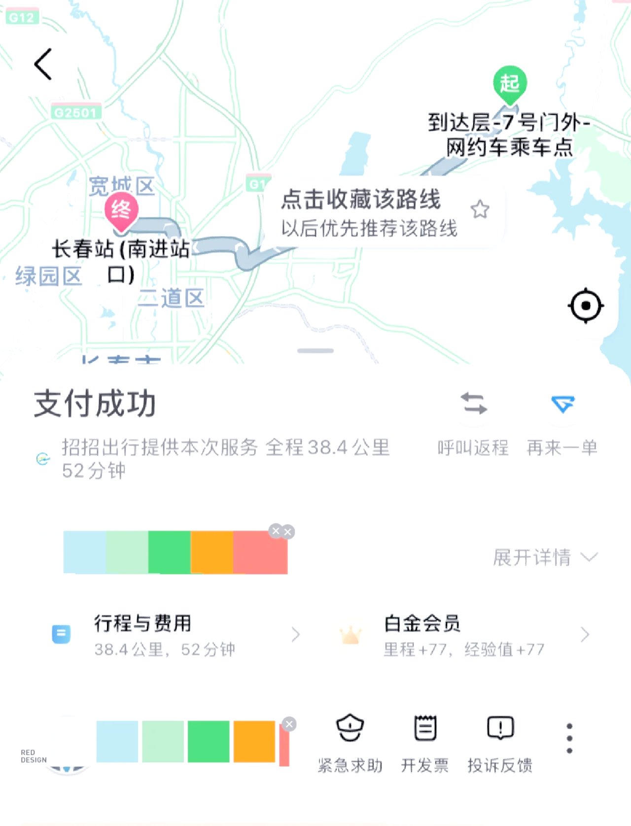 龙嘉机场滴滴打车多少钱,龙嘉机场顺风车