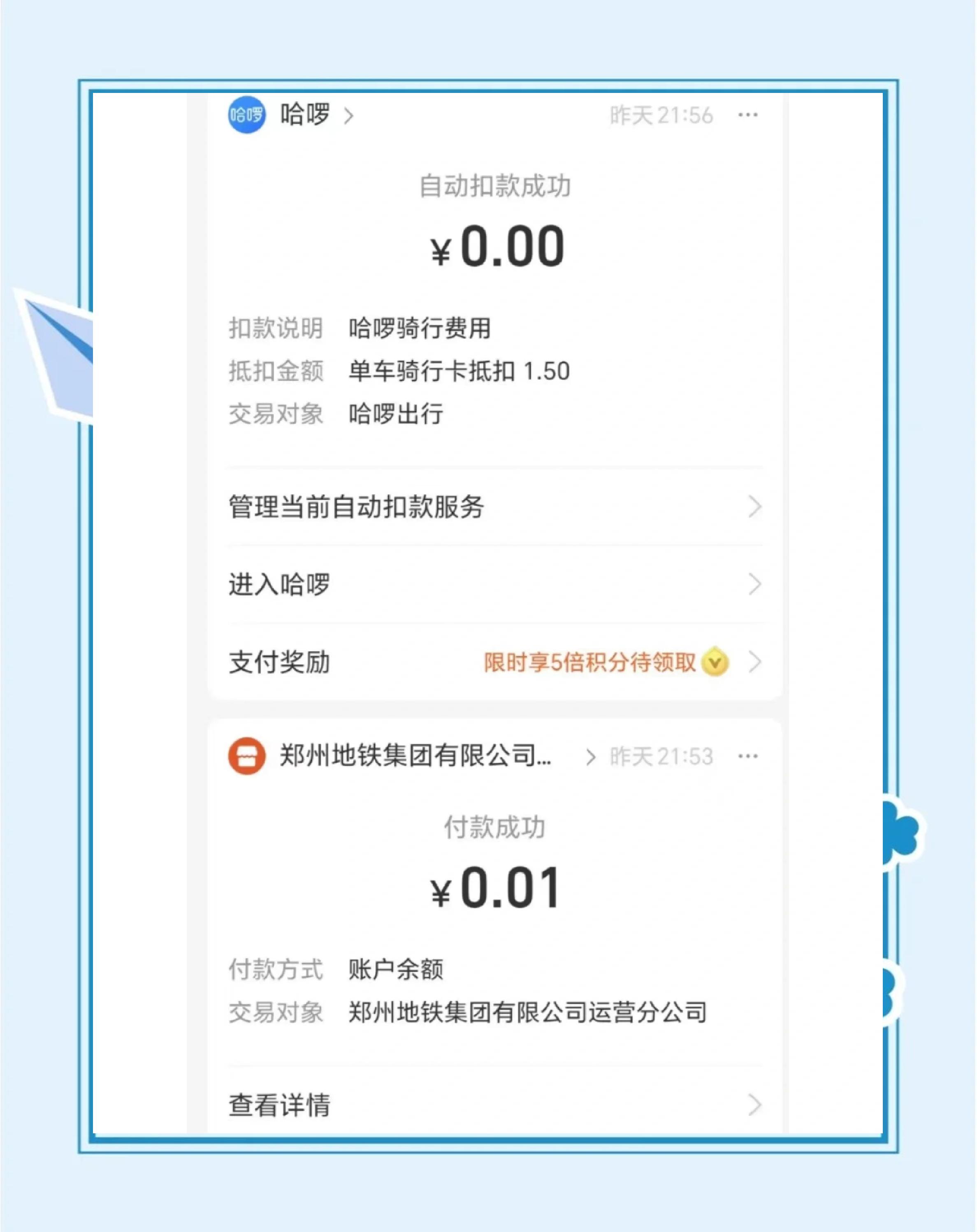 郑州的享道出行购车都有什么费用,郑州租车公司哪家好