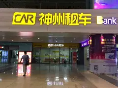 神州专车门店加盟电话多少,神州专车有限公司