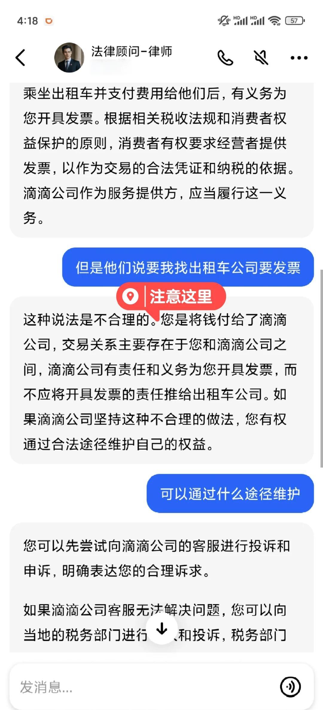 滴滴打车出租车公司如何填写,滴滴打车出租车公司如何填写信息