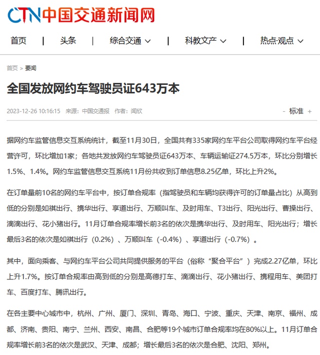 携华出行注册资本,携华出行注册要求