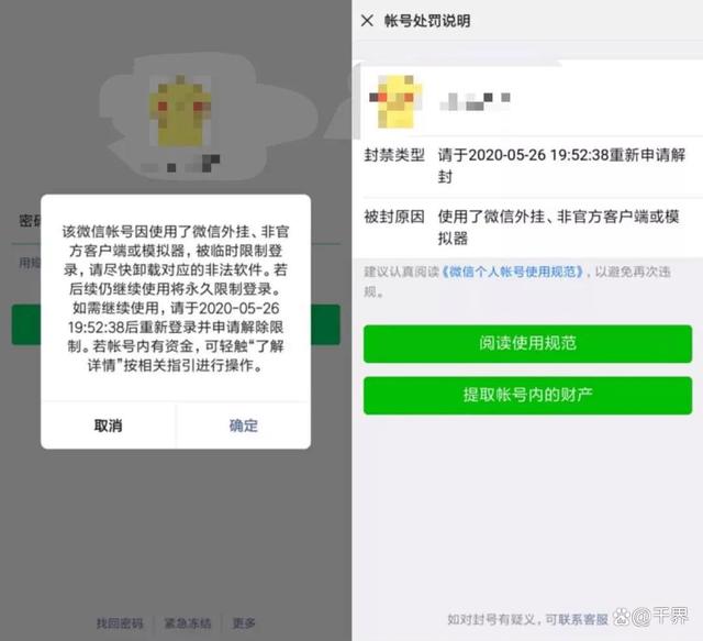 享道出行取消订单封号吗怎么办,享道出行取消费不支付会影响征信吗