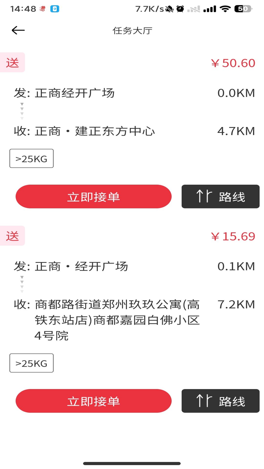 曹操出行抢单辅助,曹操出行是抢单还是派单?