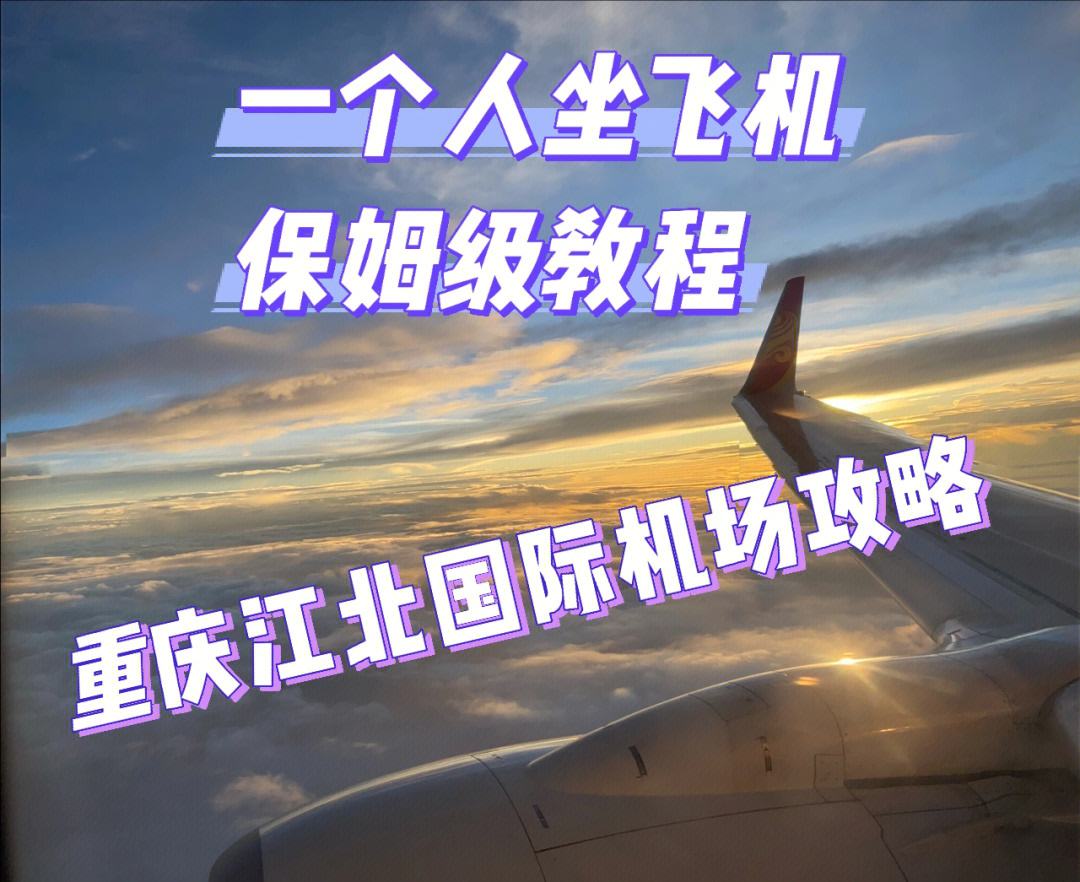 江北机场怎么坐滴滴,江北机场出来怎么打出租车