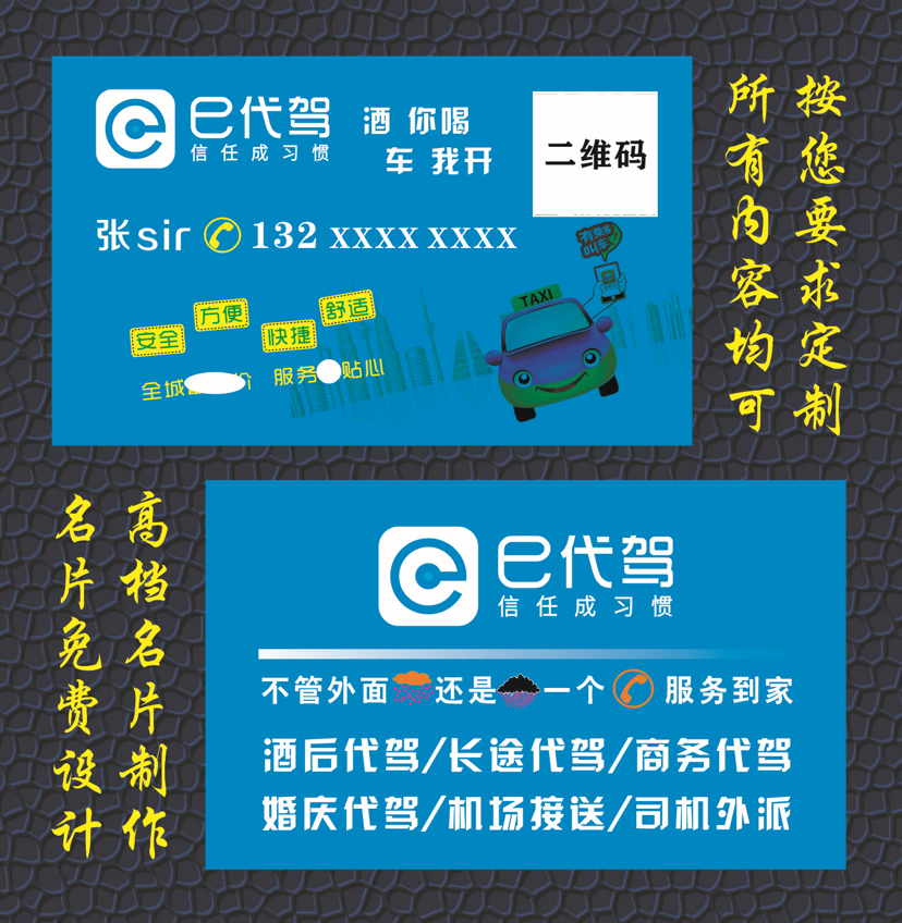 滴滴出租车评价语,出租车好评怎么评价
