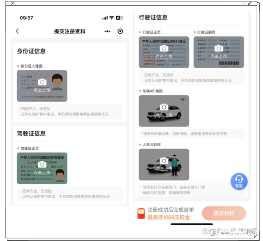 高德网约车难做吗,高德地图跑网约车