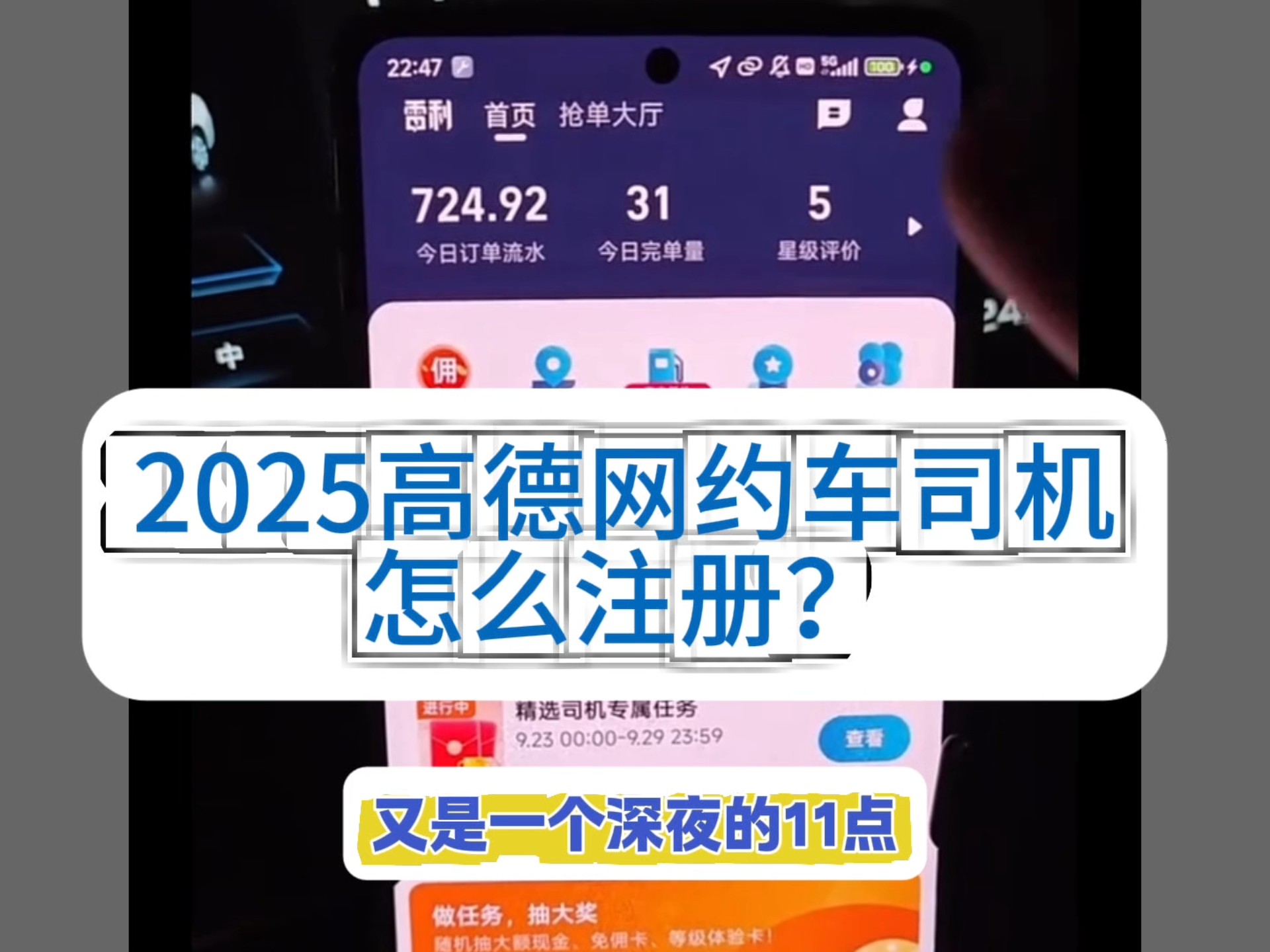 注册高德的网约车能绑定滴滴吗,注册高德的网约车能绑定滴滴吗怎么操作
