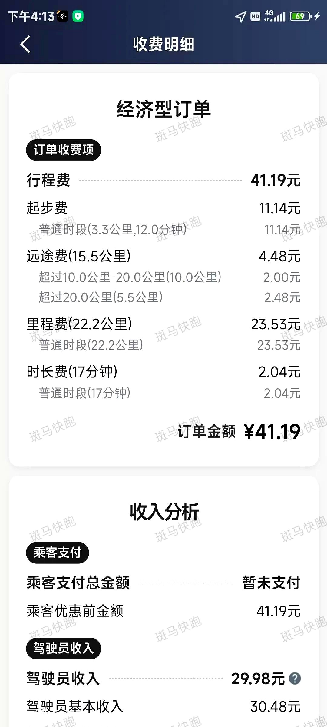 高德网约车6000押金多少钱,网约车高德打车需要交押金吗