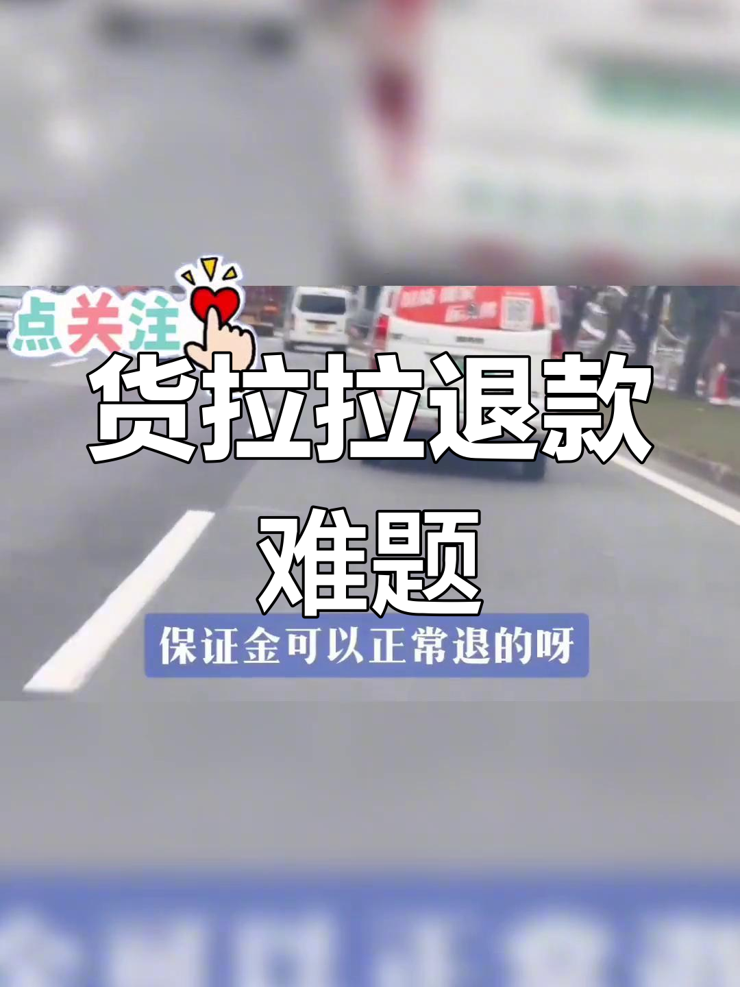 货拉拉抢单太慢,货拉拉抢单延迟几秒是怎么回事