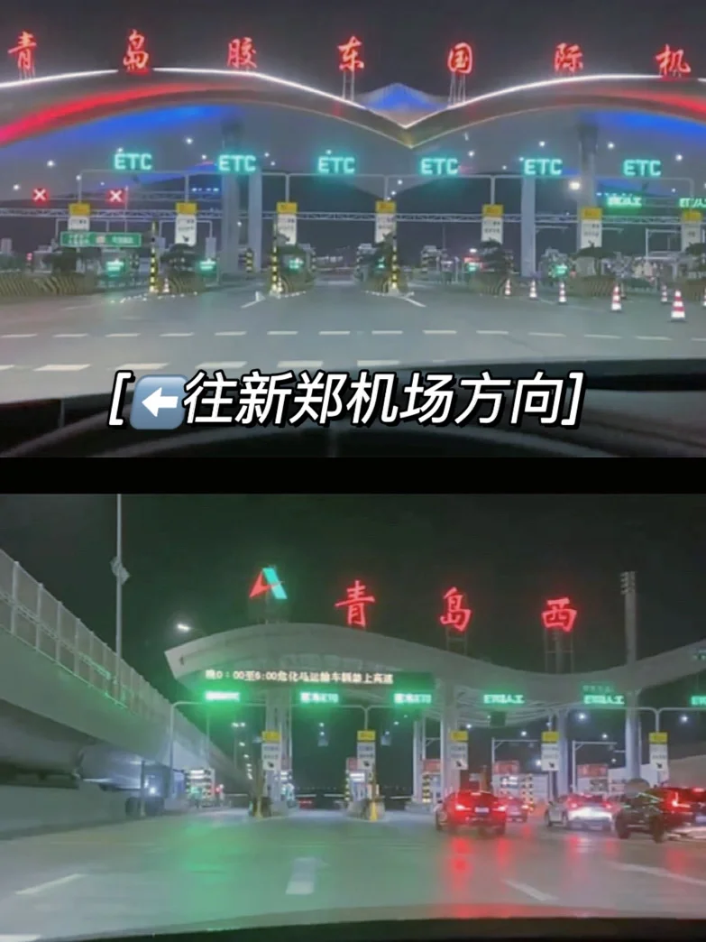 叫了滴滴来机场接我,跑滴滴去机场接人安全么