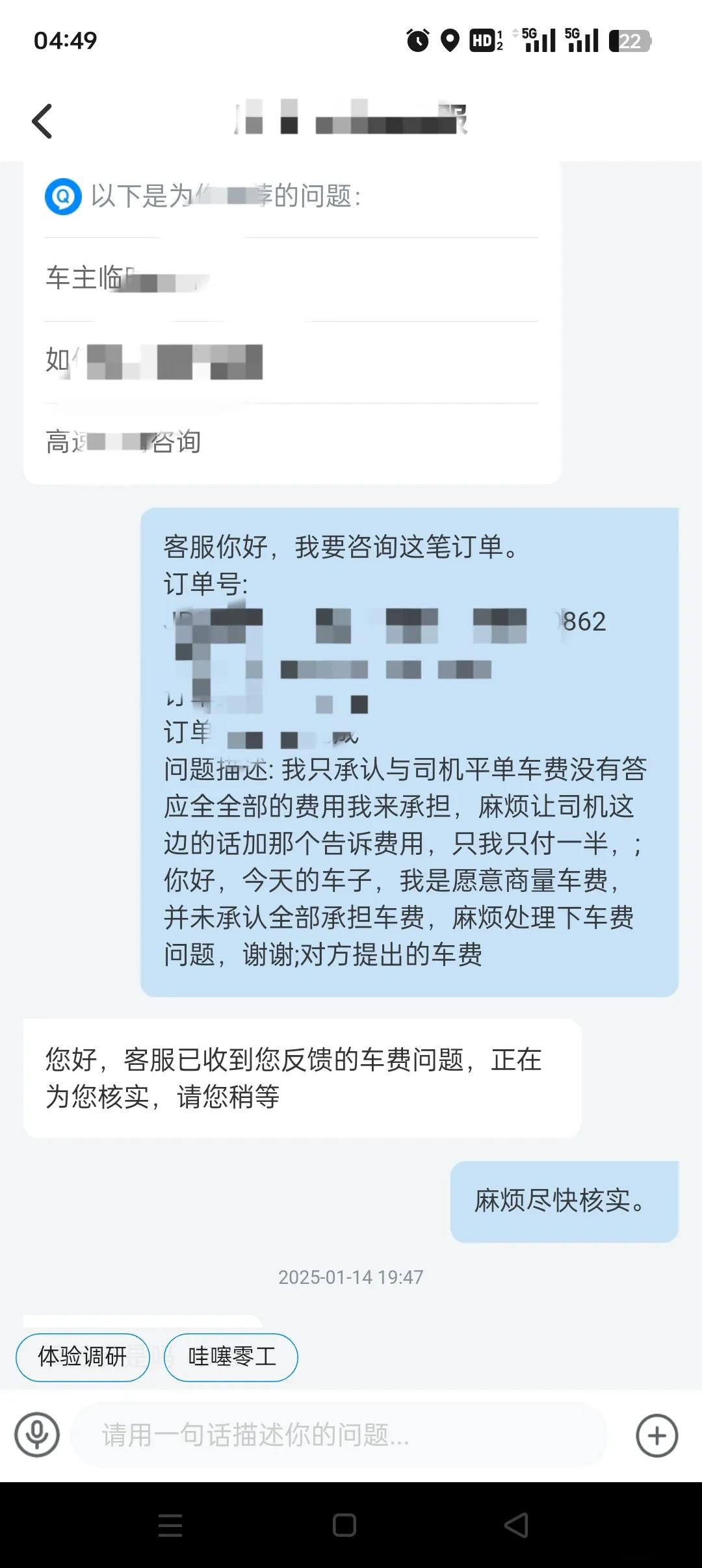 省省回头车平台怎么收司机费用们,省省回头车司机接单流程