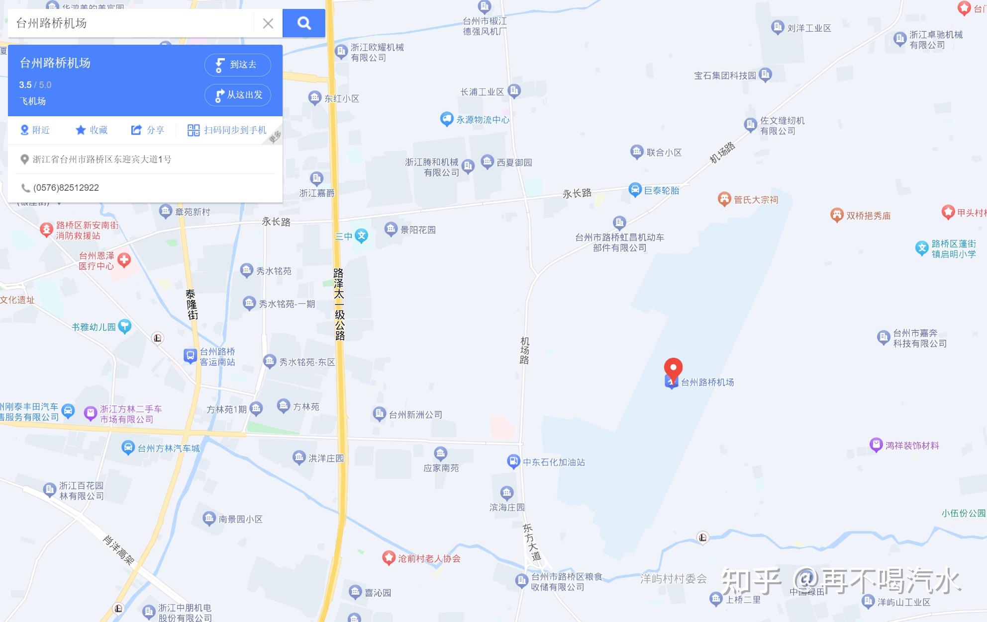 台州站到路桥机场滴滴多少,台州高铁站到路桥机场有大巴吗
