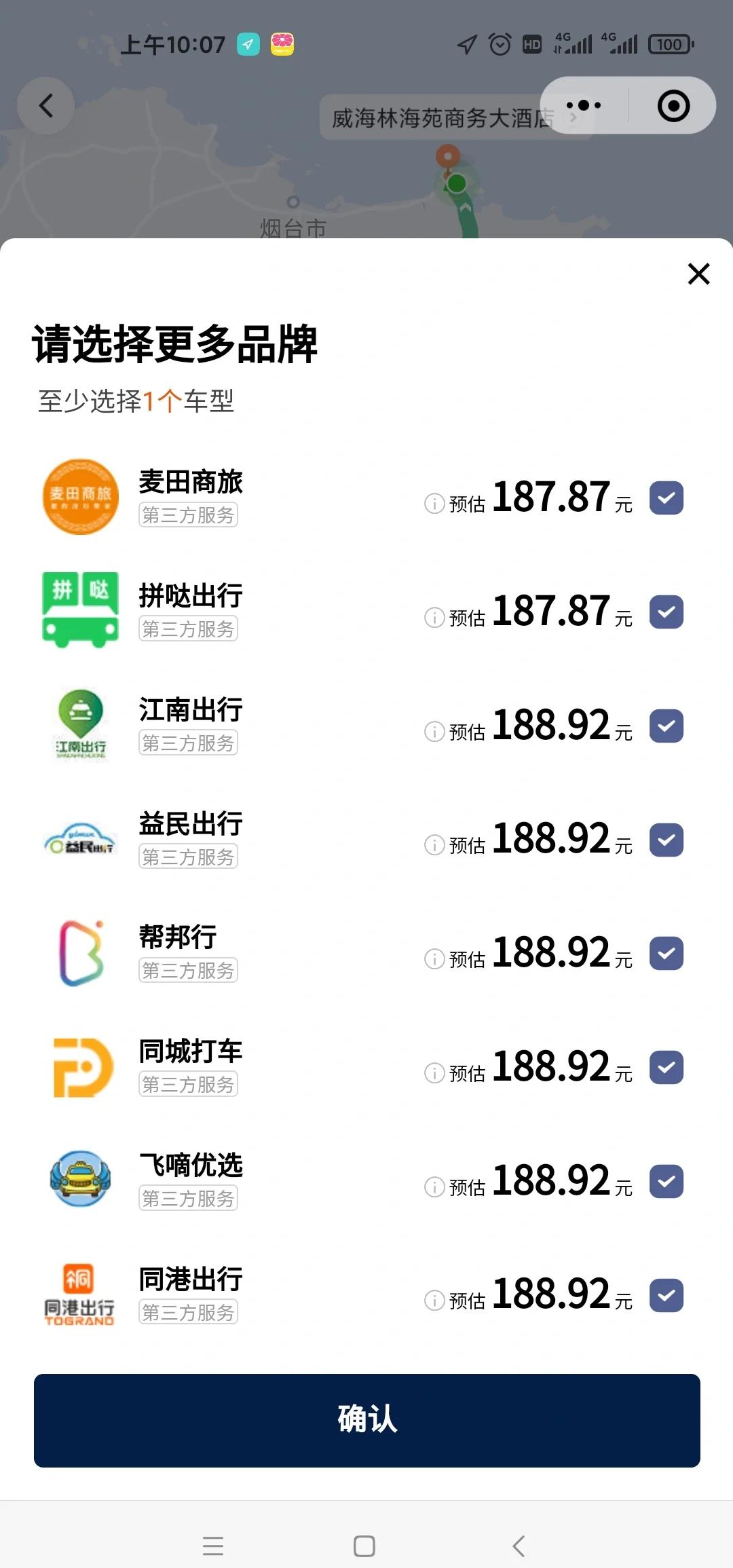 滴滴出行的出租车付费,滴滴打车出租车付钱