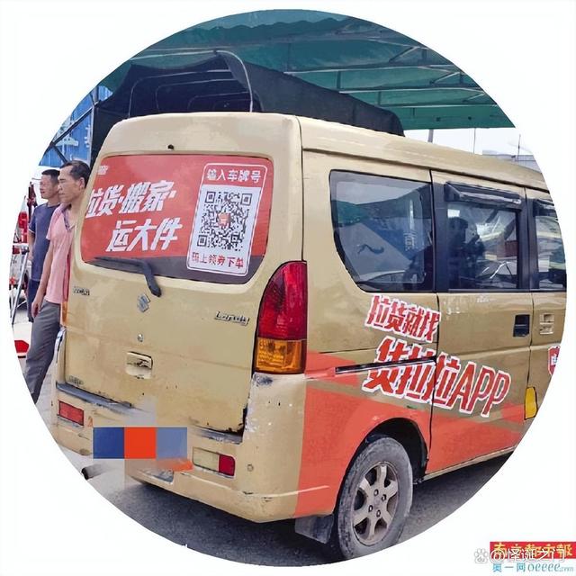 盛华汽配城货拉拉车贴,货拉拉车贴代传软件