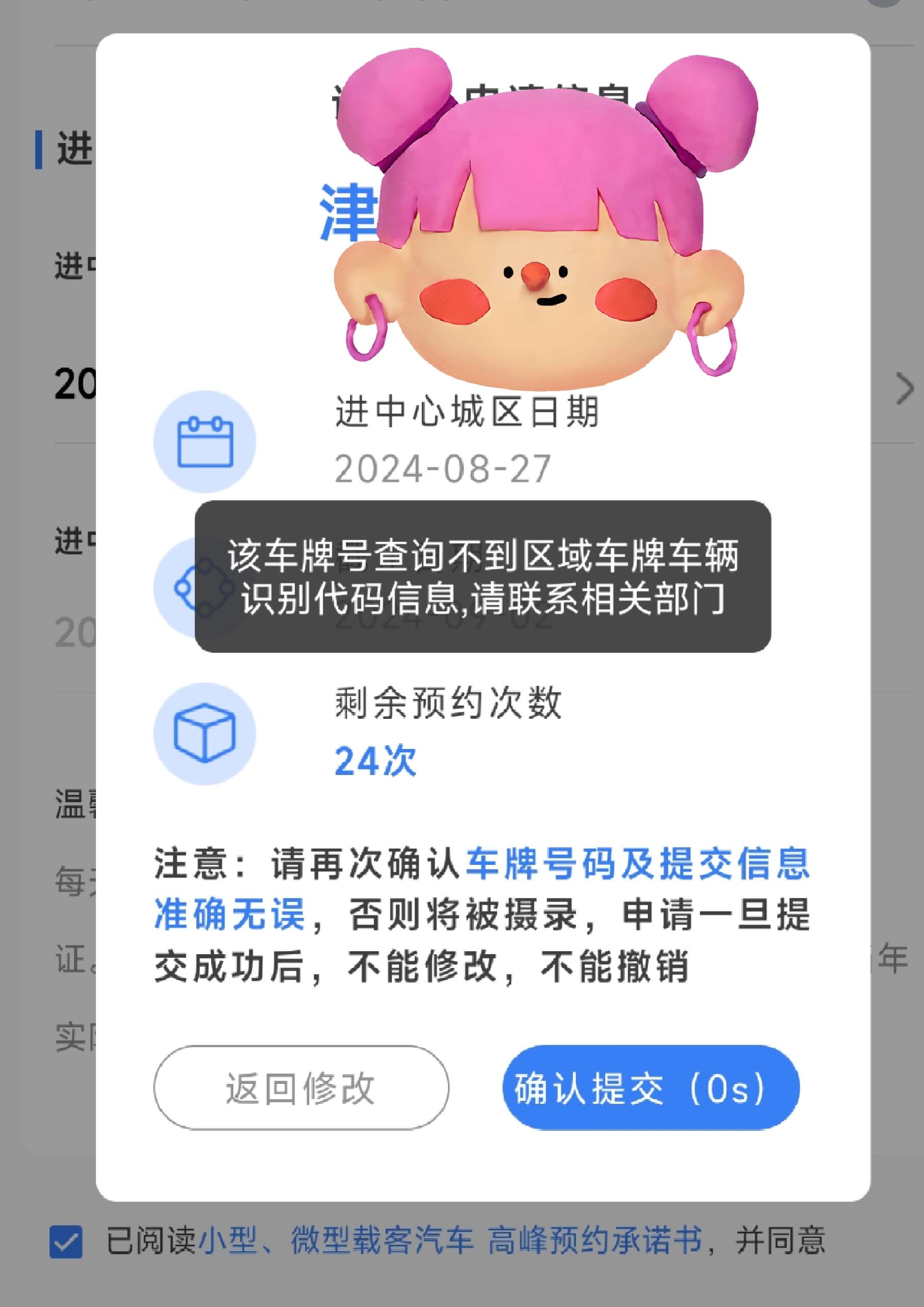 享道出行特惠司机可以听预约单吗安全吗,享道出行特惠司机可以听预约单吗安全吗