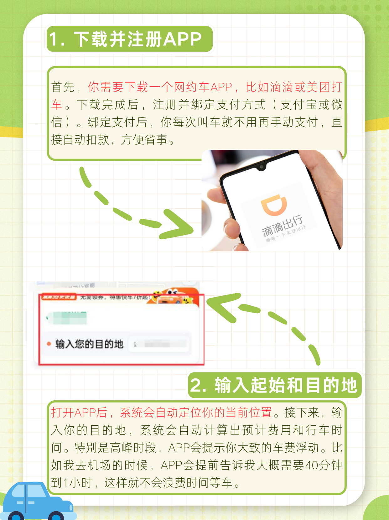 出租车用滴滴哪个软件,出租车用滴滴哪个软件好