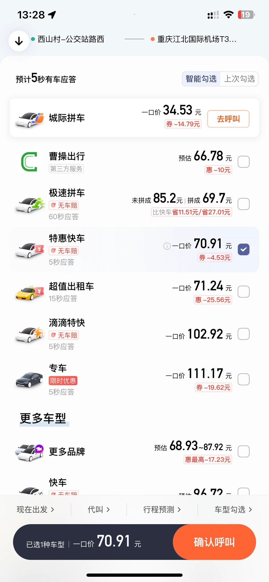 出租车用滴滴哪个软件,出租车用滴滴哪个软件好